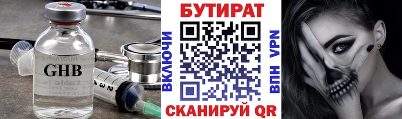 БУТИРАТ BDO 33%  Цимлянск 
