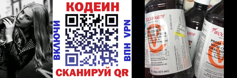 Codein Purple Drank  Цимлянск 