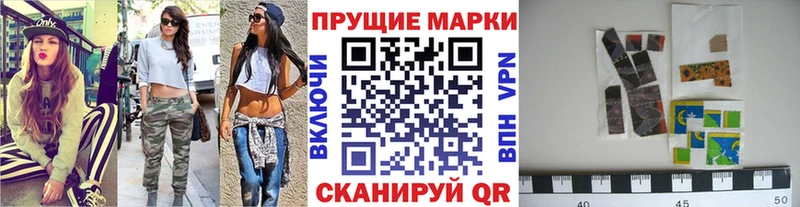 Марки NBOMe 1,8мг  купить закладку  Цимлянск 